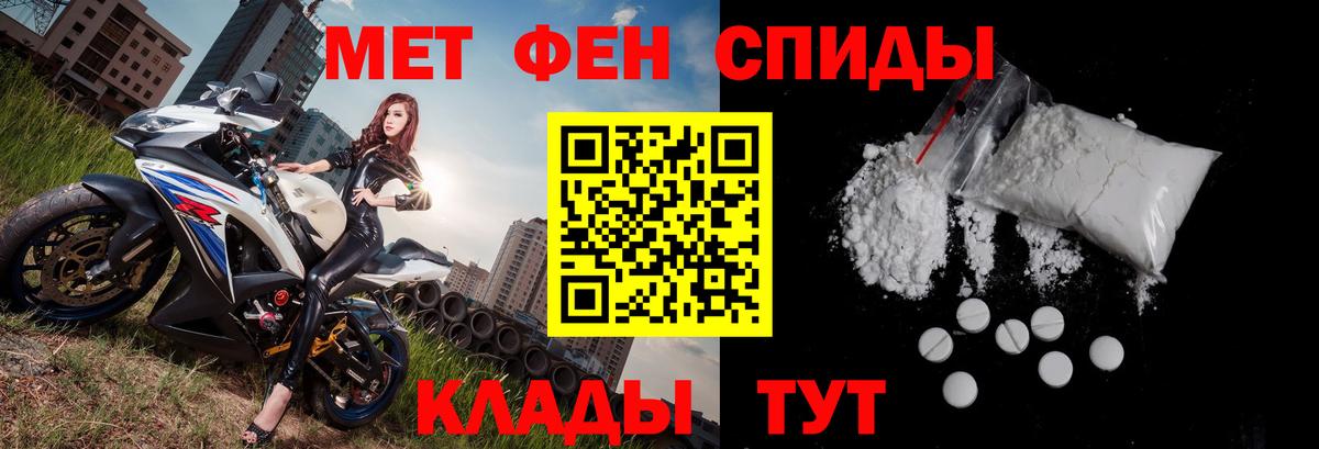 АМФЕТАМИН 98% Валуйки