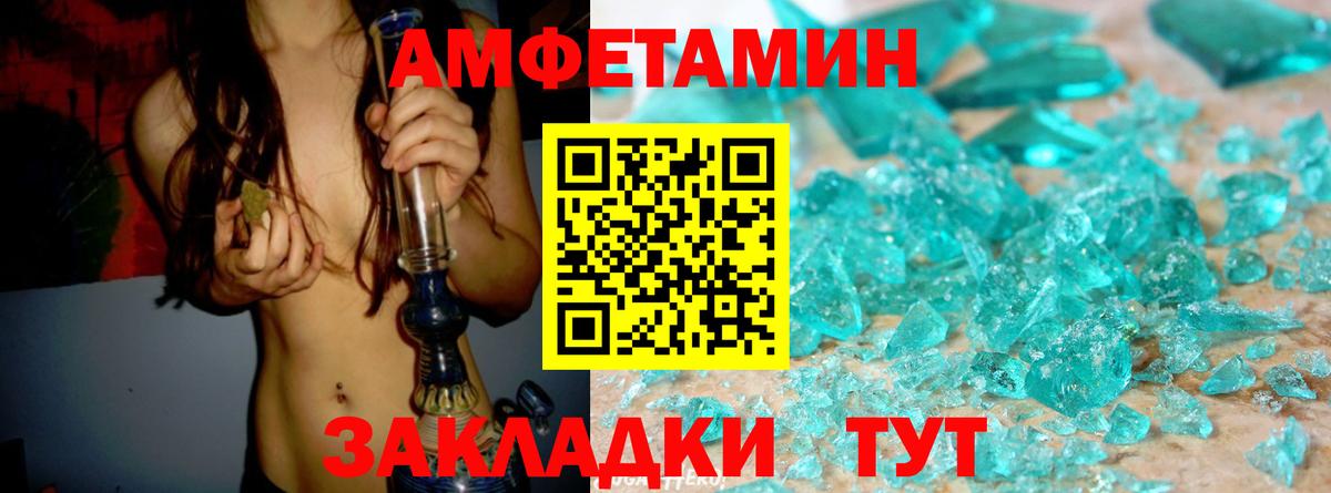 АМФЕТАМИН  Вход с VPN  Валуйки  АМФ Розовый  Амфетамин 