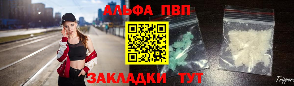 Alpha-PVP мука  Alpha-PVP СК КРИС  Валуйки  Вход с VPN  А ПВП Crystall 