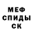 Амфетамин 97% Sharomon F