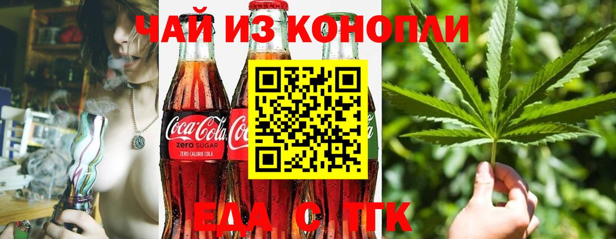 Валуйки  Еда ТГК конопля  Вход с VPN 