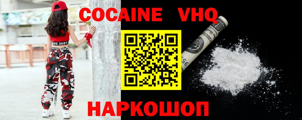 COCAIN FishScale Валуйки