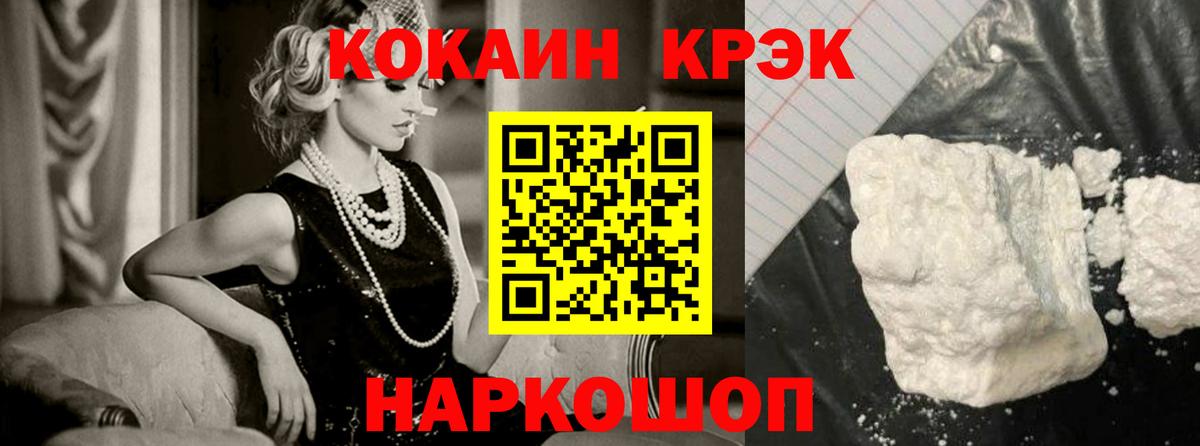 КОКАИН Колумбийский  COCAIN FishScale  Cocaine  Валуйки  Вход с VPN 