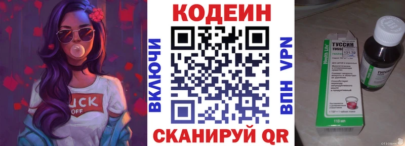 Кодеин напиток Lean (лин)  закладка  Валуйки 