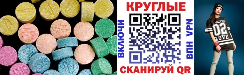 Экстази VHQ  закладки  Валуйки 