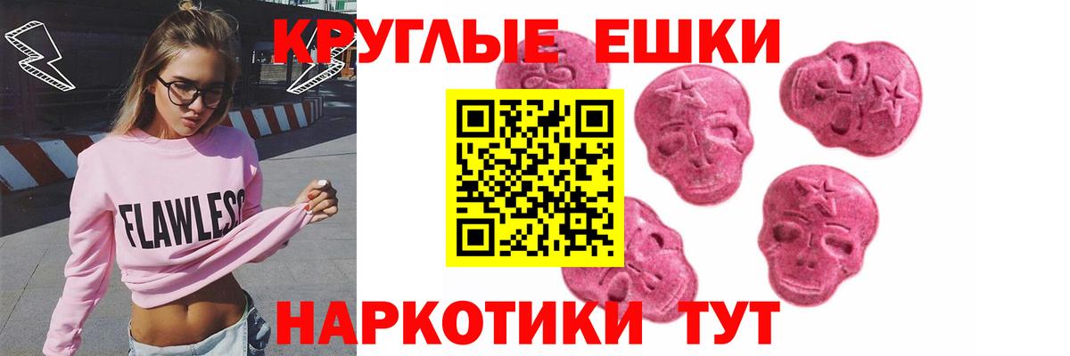 Экстази VHQ  ЭКСТАЗИ  Валуйки  Вход с VPN  ЭКСТАЗИ таблы 