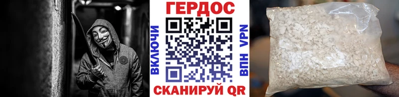 Героин VHQ  Валуйки 