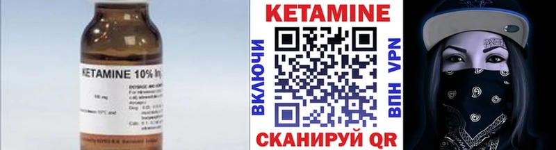 купить наркотик Валуйки Кетамин VHQ