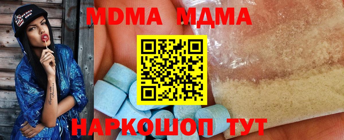 MDMA crystal  MDMA Molly  MDMA  Вход с VPN  Валуйки 
