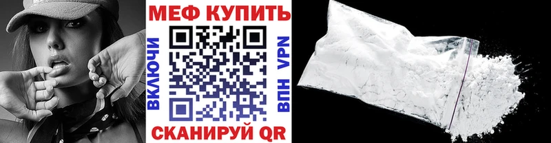 где можно купить наркотик  Валуйки  Мефедрон мяу мяу 