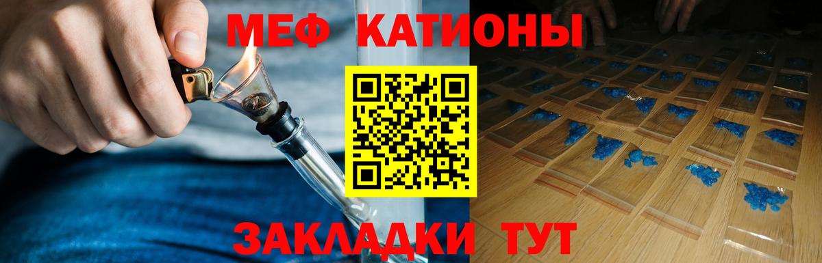 Мефедрон кристаллы Валуйки