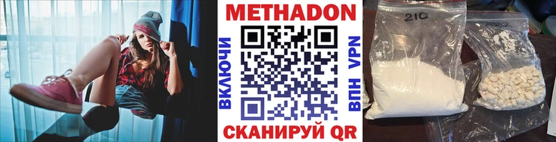 Метадон VHQ  Валуйки 