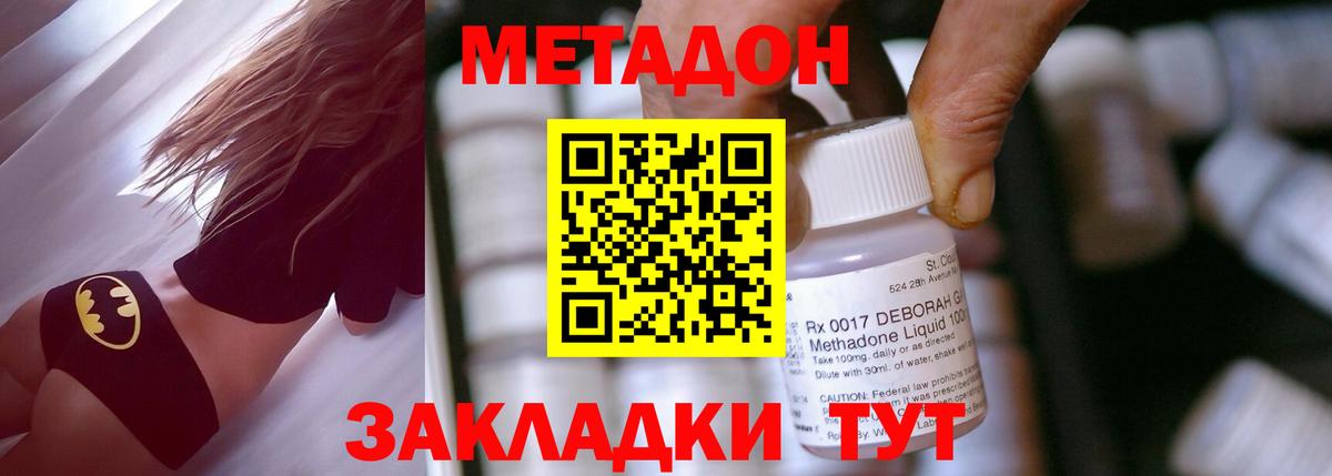 Валуйки  МЕТАДОН VHQ  Вход с VPN 