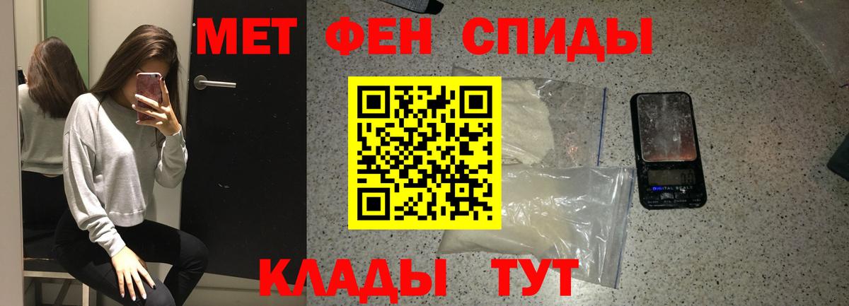 Метамфетамин  Первитин винт  Первитин винт  Вход с VPN  Валуйки 