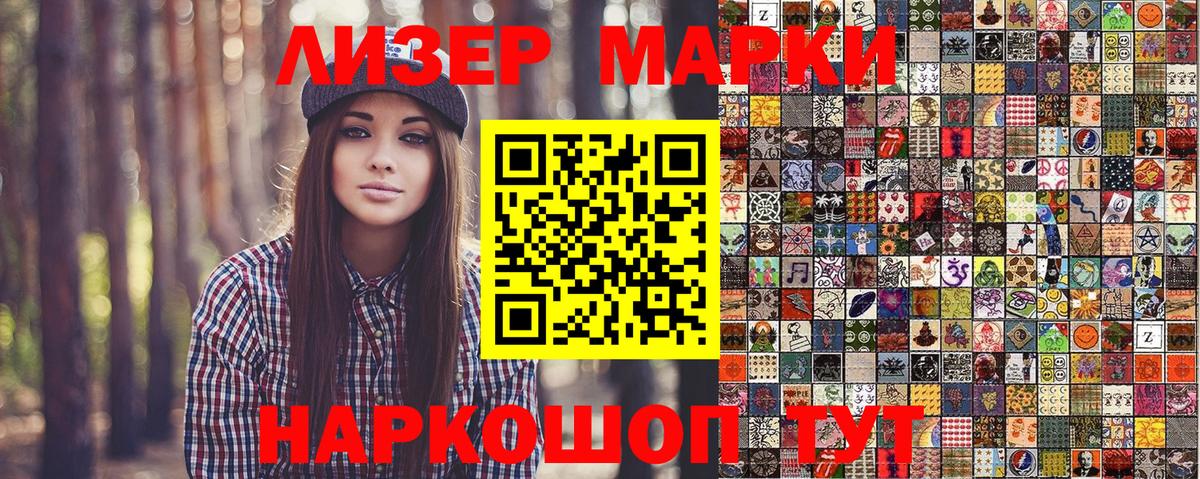 Валуйки  Марки 25I-NBOMe 1500мкг  Марки 25I-NBOMe 1500мкг  Вход с VPN 