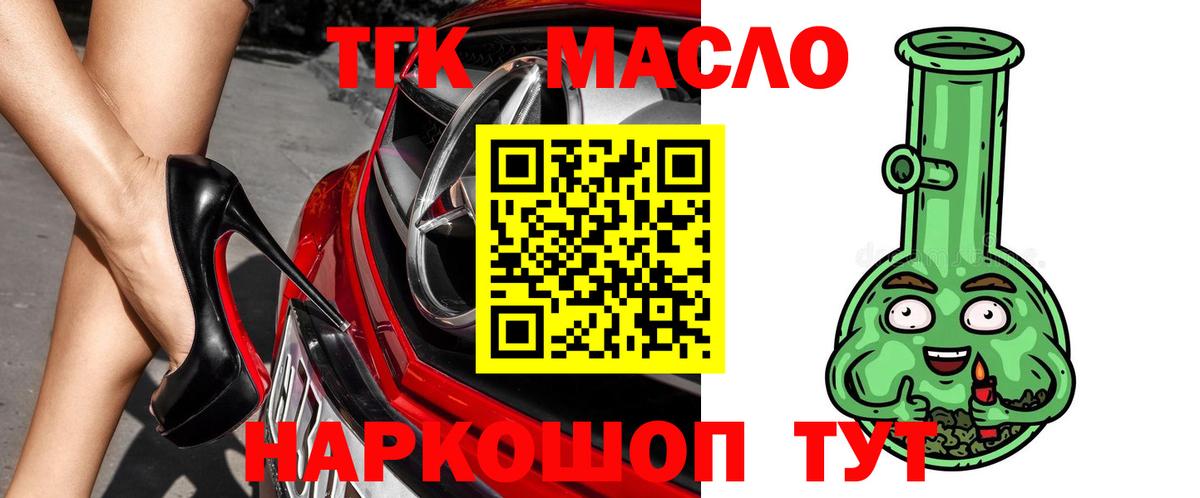 Валуйки  Дистиллят ТГК вейп с тгк  Вход с VPN 