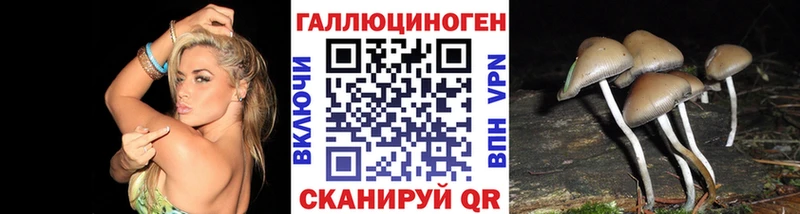Галлюциногенные грибы мухоморы  купить закладку  Валуйки 